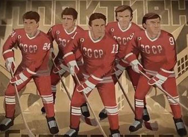 RED ARMY Poster